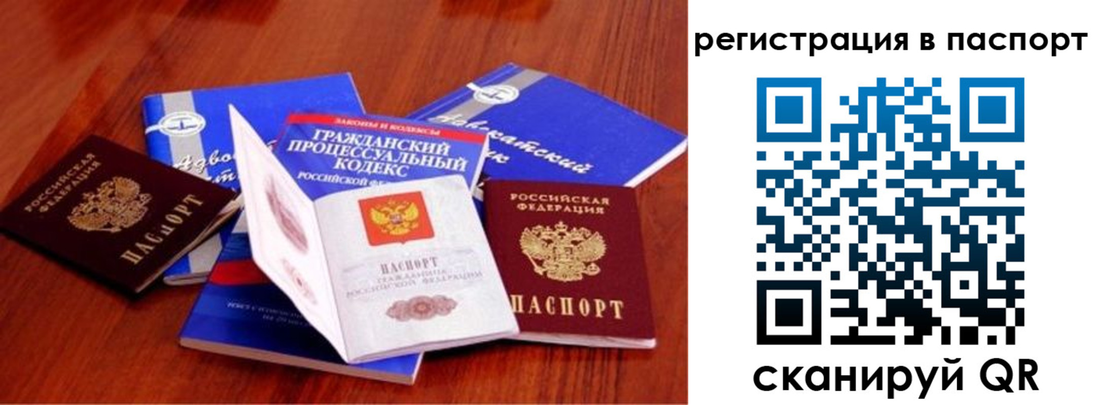 временная регистрация гарантия в Зеленодольске