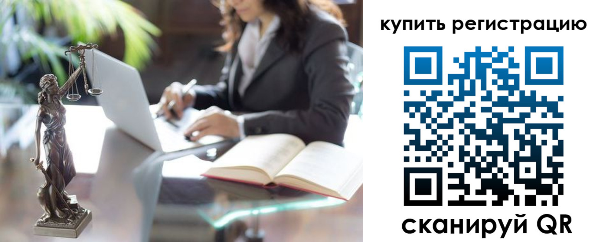 временная регистрация для школы в Зеленодольске
