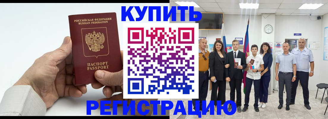 прописка от собственника в Зеленодольске