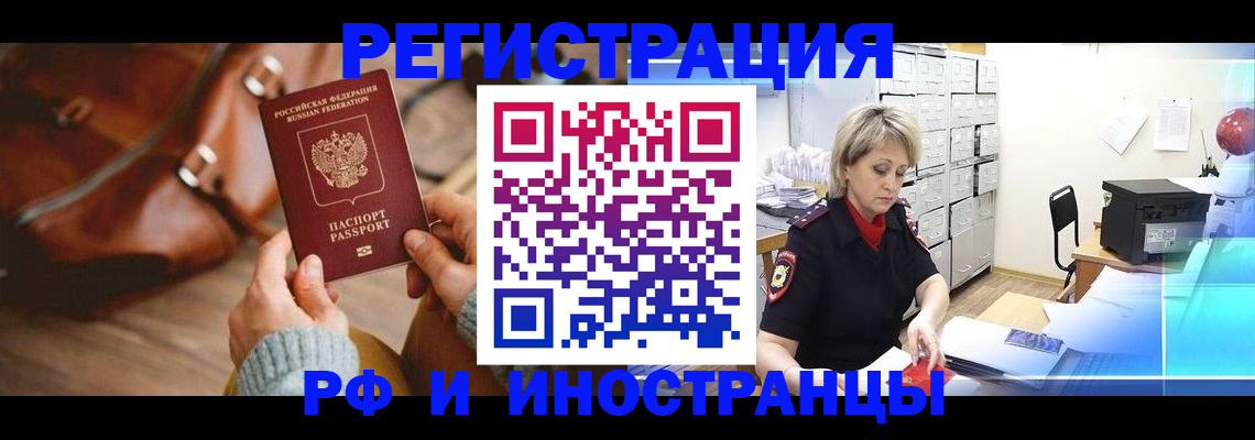 временная регистрация в Зеленодольске