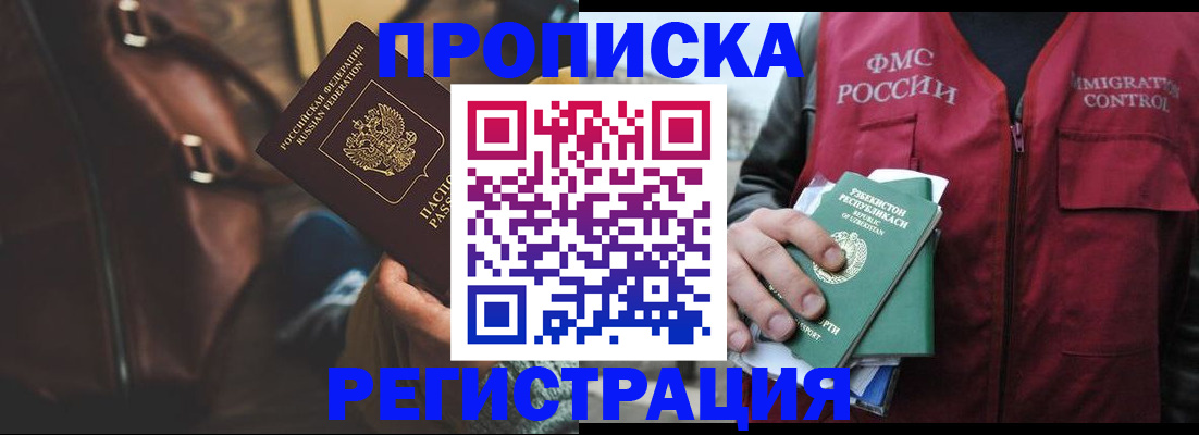 прописка ребенка в Зеленодольске