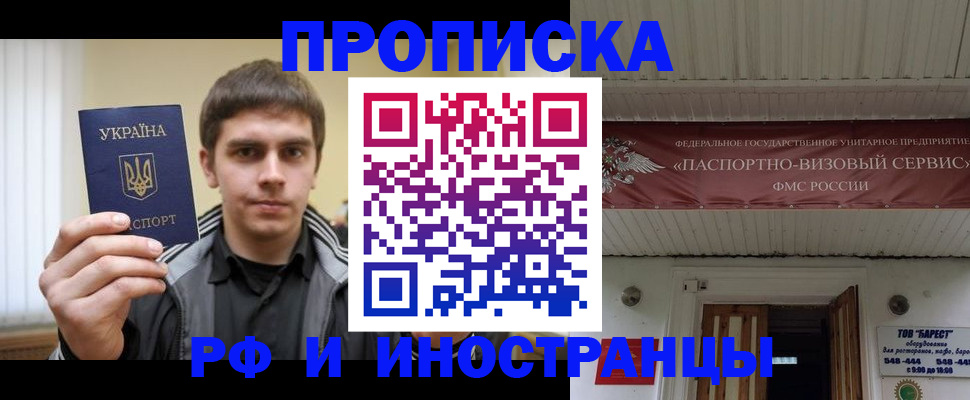 временная регистрация адрес в Зеленодольске