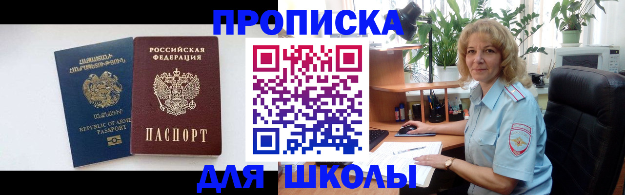 прописка в квартире в Зеленодольске