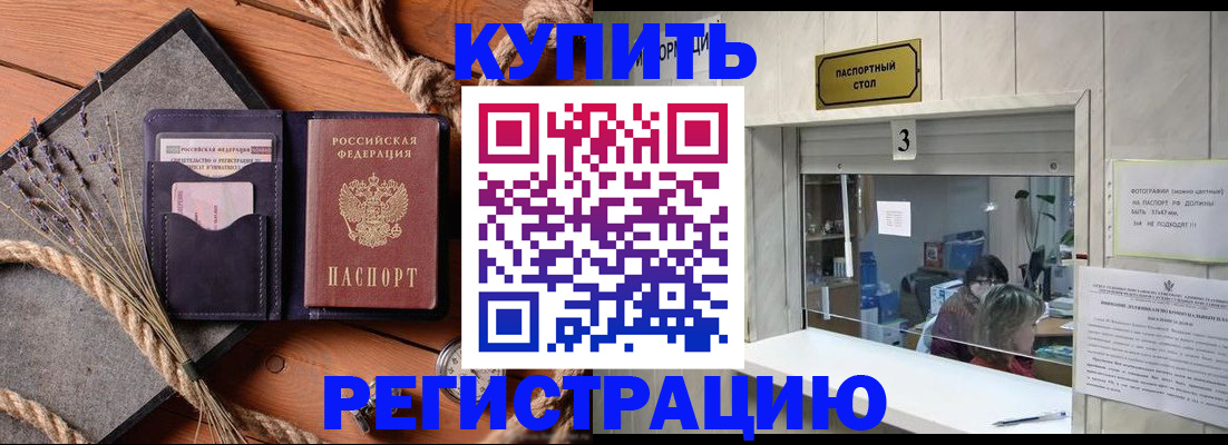 временная регистрация недорого в Зеленодольске